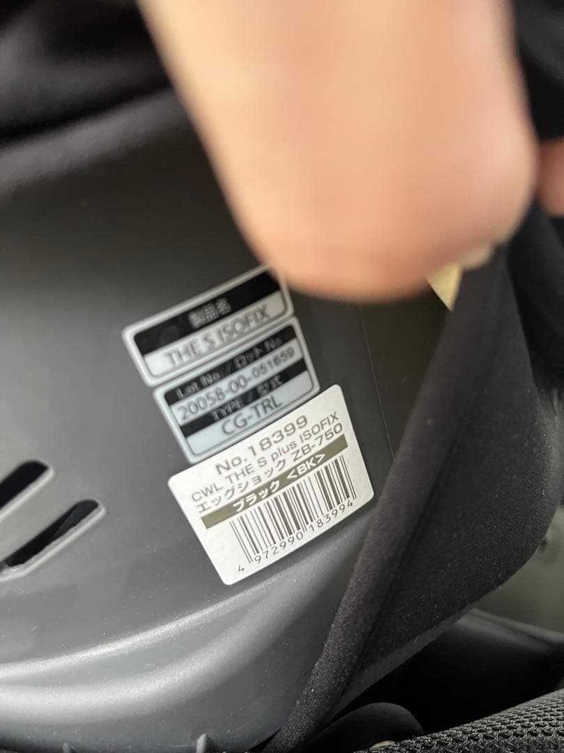 COMBI THE_S ISFIX 中古品