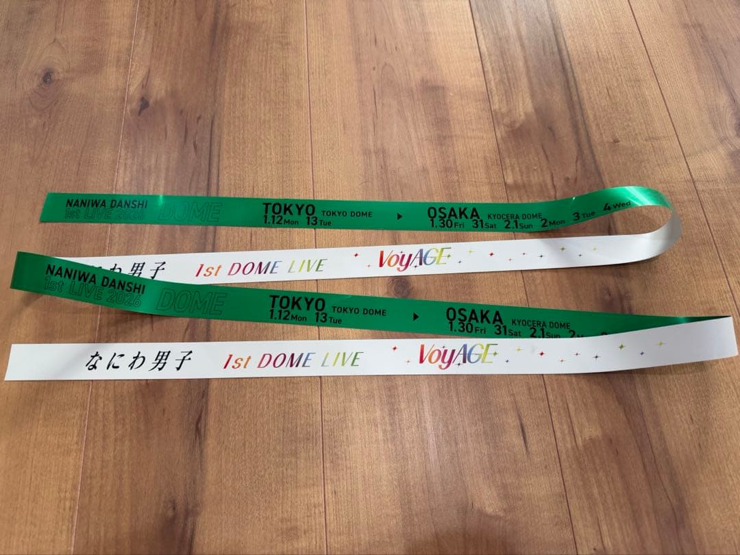 なにわ男子 1st DOME LIVE VoyAGE 銀テープ 緑 フル一本 - メルカリ