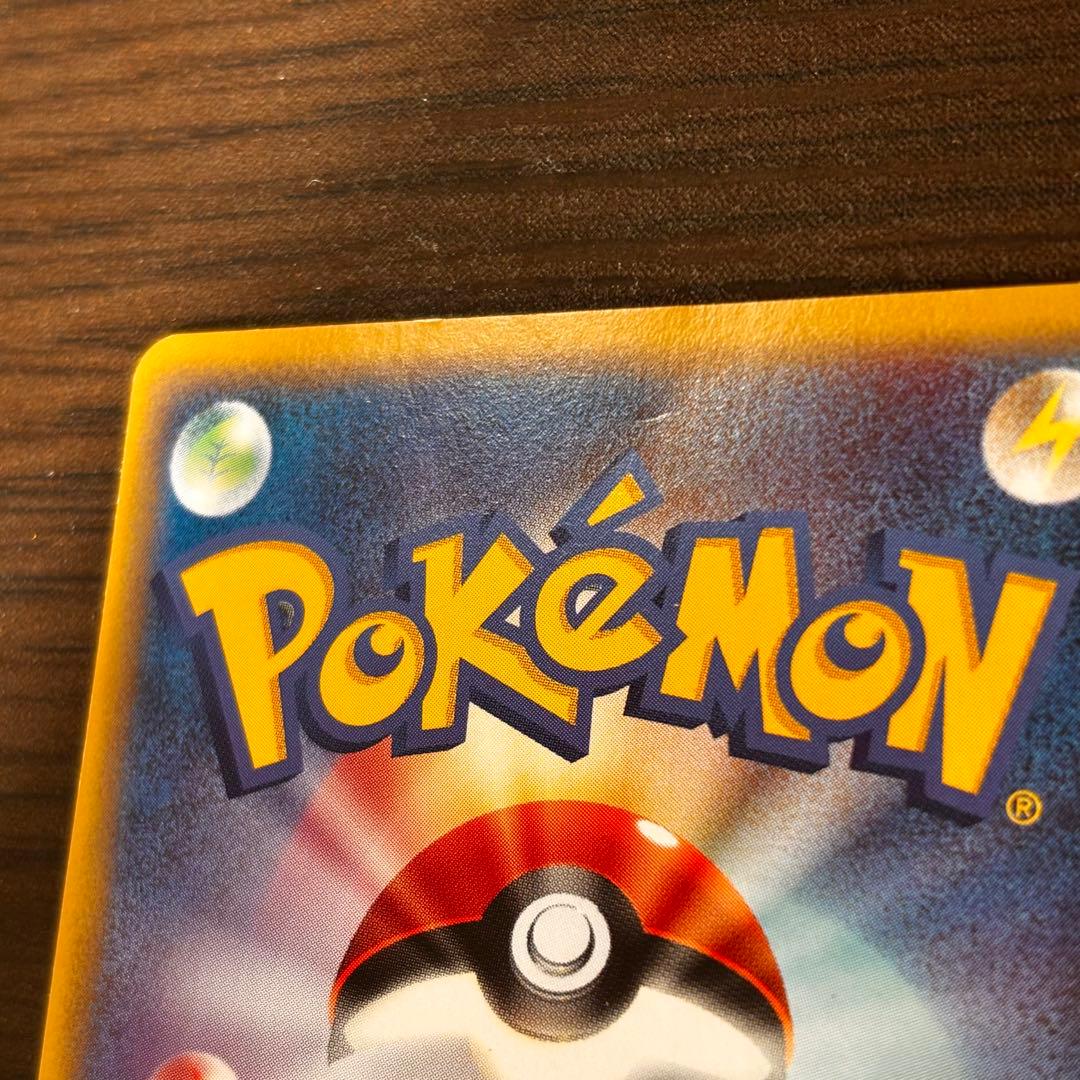 ポケモンカードゲーム レアコイル 拡張パック第5弾 神秘なる山 037/088