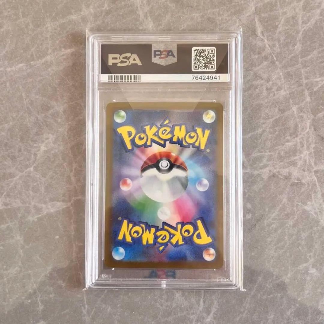 え*ー様 ピカチュウ プレシャス PSA10 323/S-P プロモ