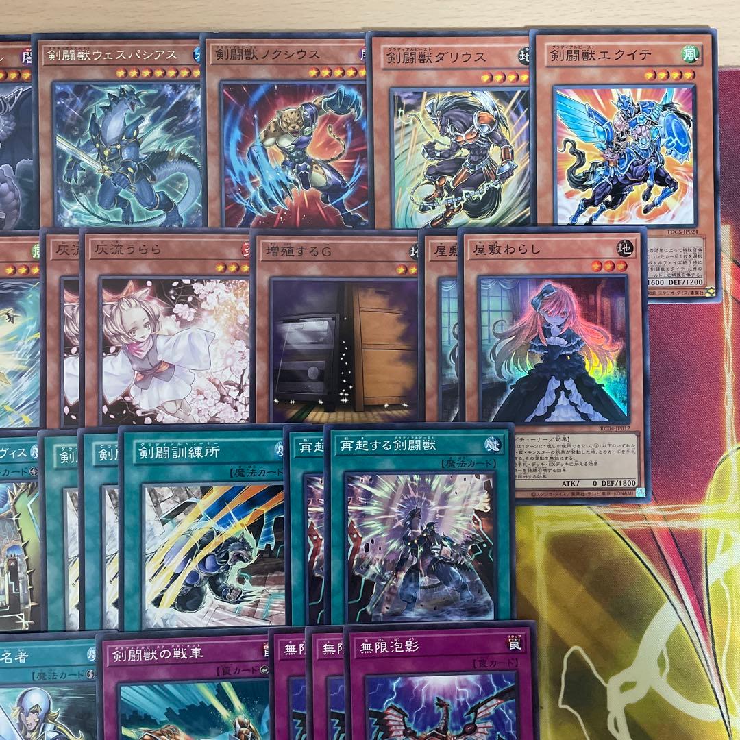 大会優勝構築 剣闘獣デッキ スレイブパンサー ドミティアノス ヘラクレイノス