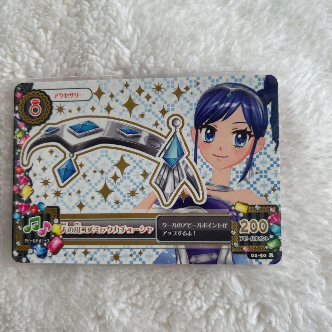 アイカツカード 天の川コズミックコーデ 4点セット - メルカリ