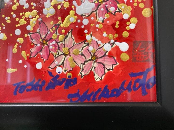 注文 ✨開運画家✨ 城本敏由樹 赤富士 原画 絵 城本敏由樹 赤富士 城本