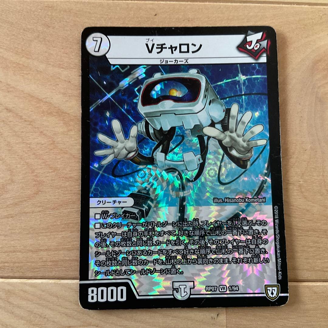 デュエルマスターズカレイコの黒像Vチャロン