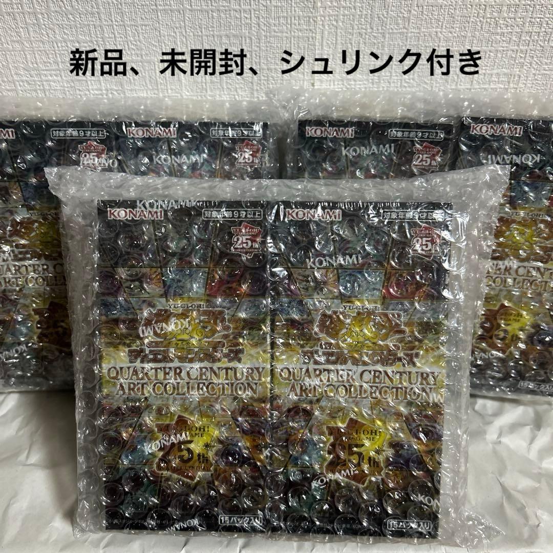遊戯王 クオーターセンチュリーアートコレクション 新品 シュリンク