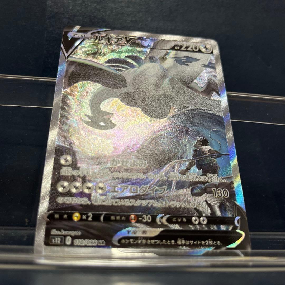 ポケモン　ルギアV　SR　SA