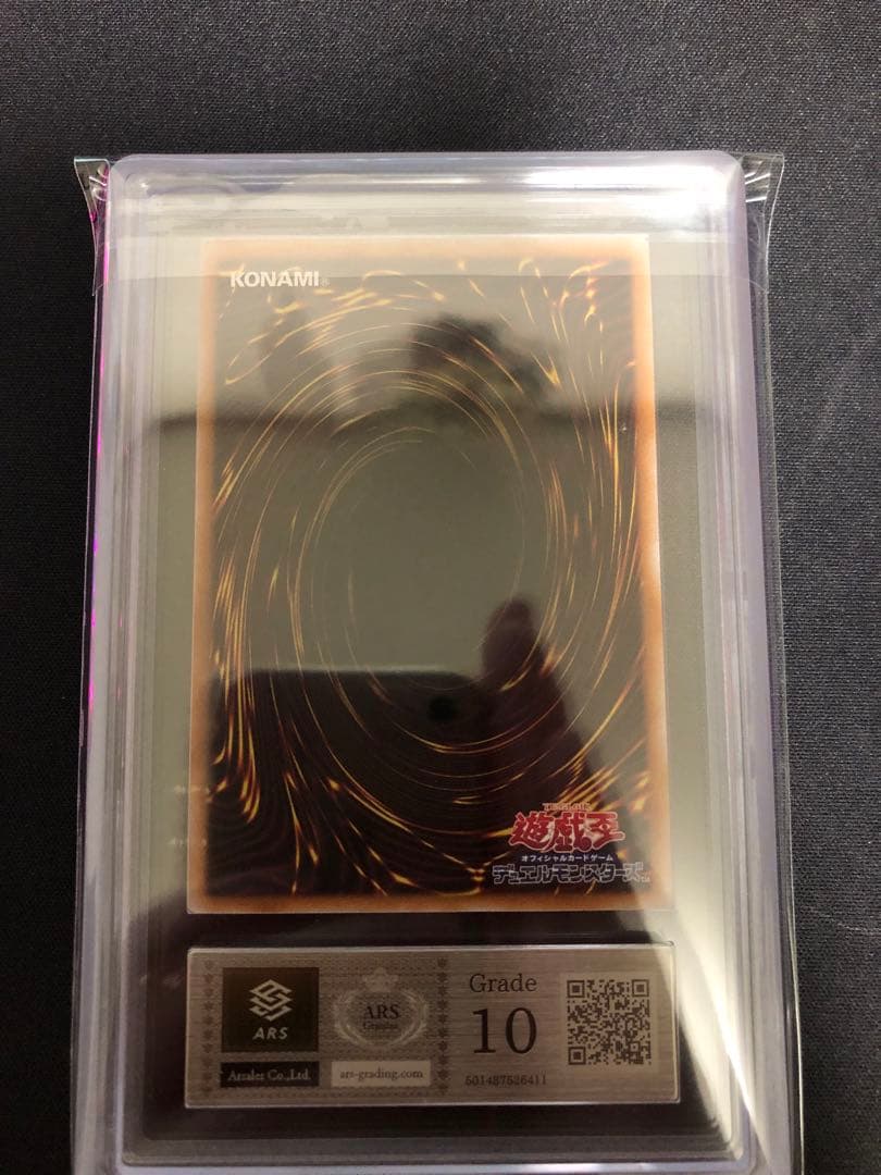 ARS 10 遊戯王 封印されしエクゾディア クオシク　25th