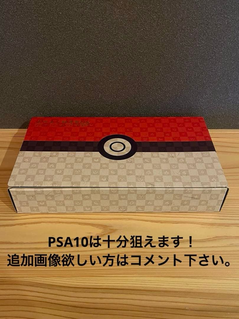 ポケカ　見返り美人　ピカチュウ　切手BOX