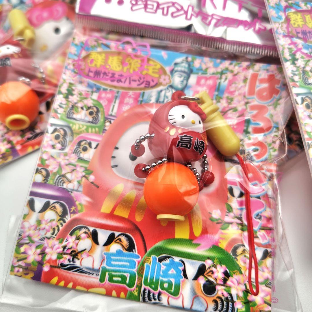 新品未使用 キティ 群馬限定 上州だるま 2005年 根付け 希少 12個セット