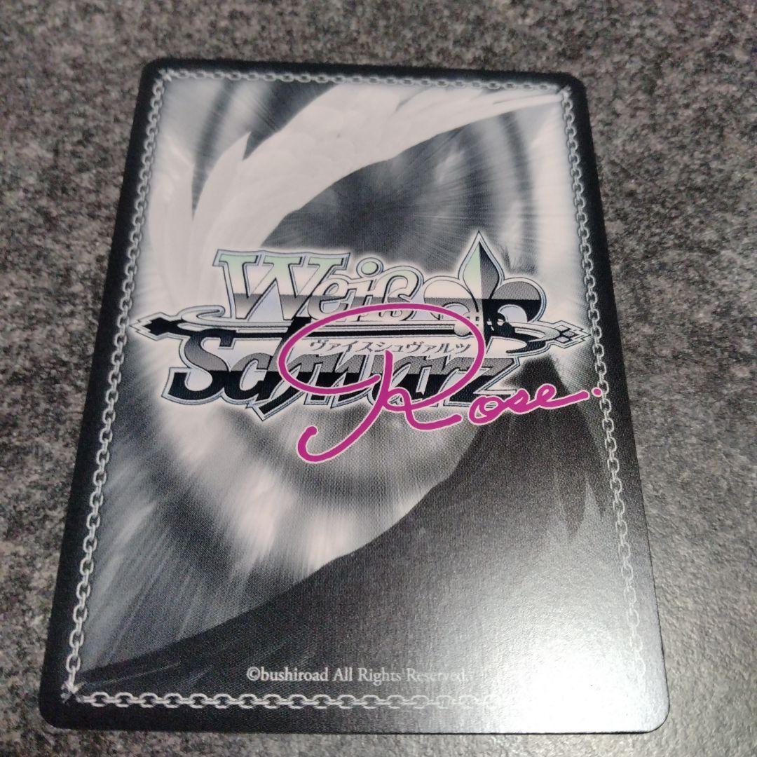 ヴァイスシュヴァルツロゼ　小さくて可愛い姉　夏目藍　PR+