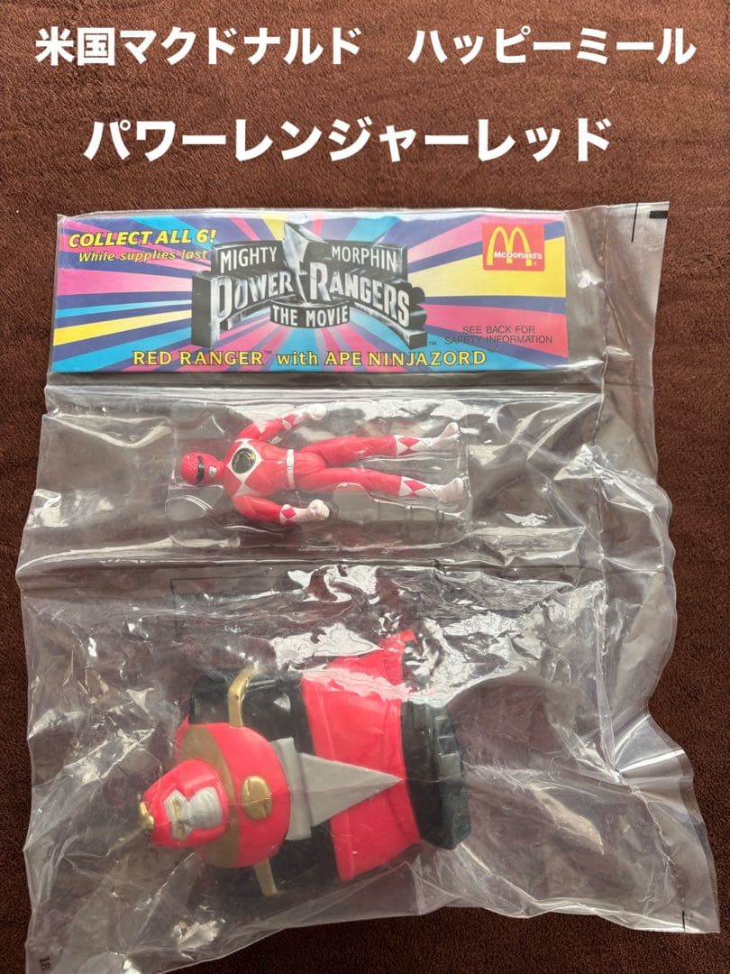 パワーレンジャーライトスピードレスキュー マクドナルド ハッピー