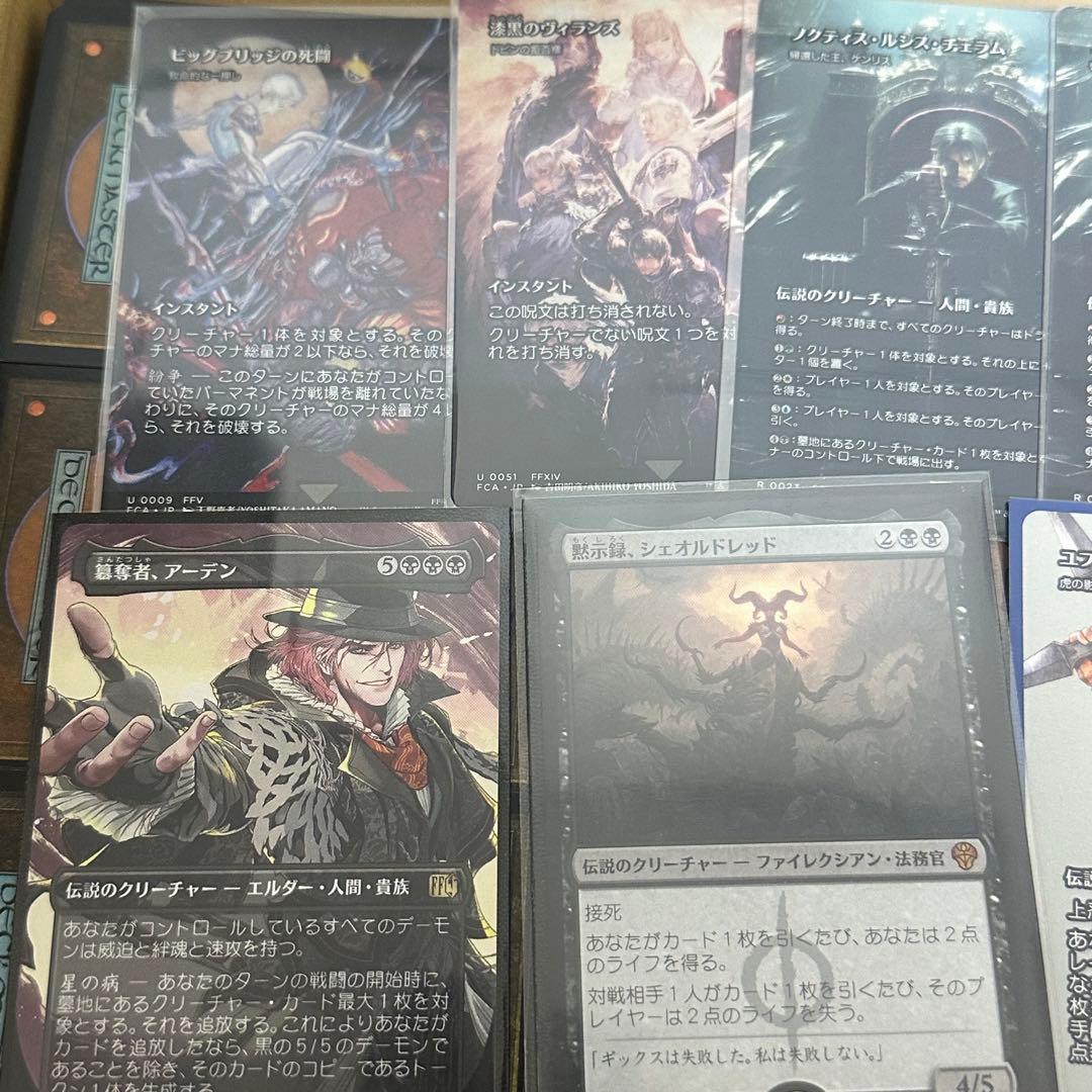 MTG レア1000枚＋黙示録、シェオルドレッド 他レア 断捨離 まとめ売り