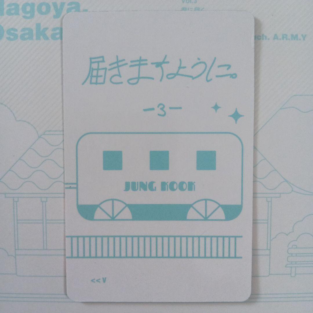 BTS DVD 君に届く JUNGKOOK - ミュージックオンライン ストア