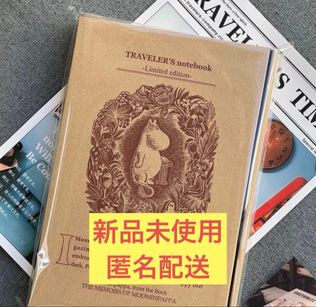 トラベラーズノート 限定セット ムーミン MOOMIN パパの思い出 - メルカリ