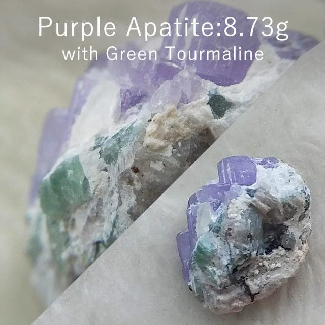 8.73g　パープルアパタイト　グリーントルマリン　トルマリン　鉱物標本