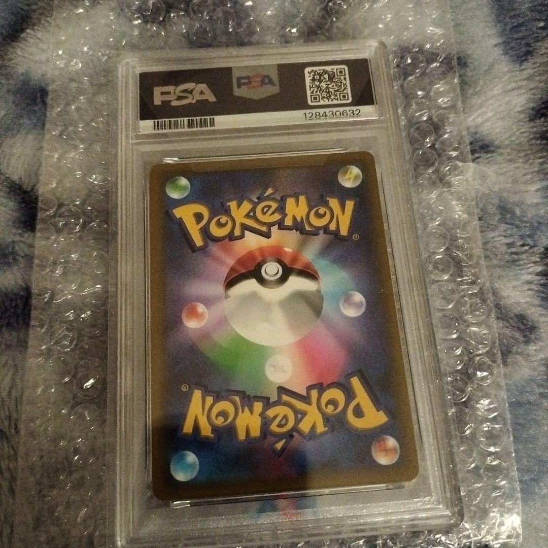 ピカチュウ VMAX PSA GEM MT 10 コロコロプロモ #265