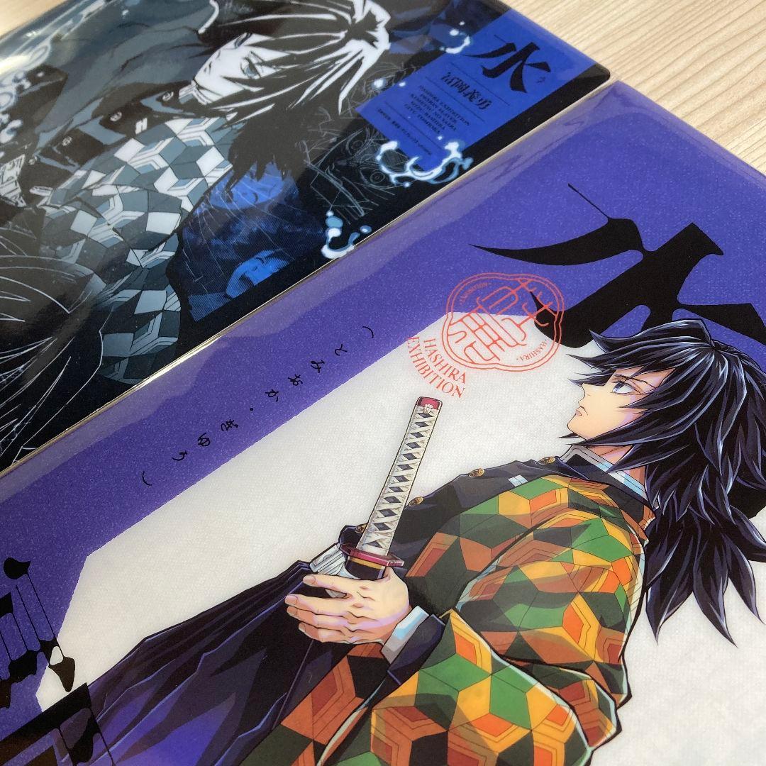 鬼滅の刃 柱展 クリアファイル 冨岡義勇 水柱 福岡 2枚セット クリア