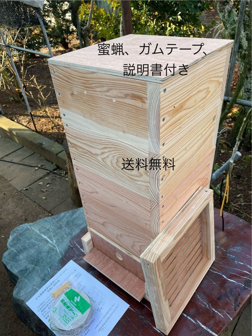 日本蜜蜂重箱式巣箱ハニーズハウス！五段スノコセット！送料無料！ 販売済み 日本蜜蜂重箱式巣箱ハニーズハウス！スノコセット！超訳あり