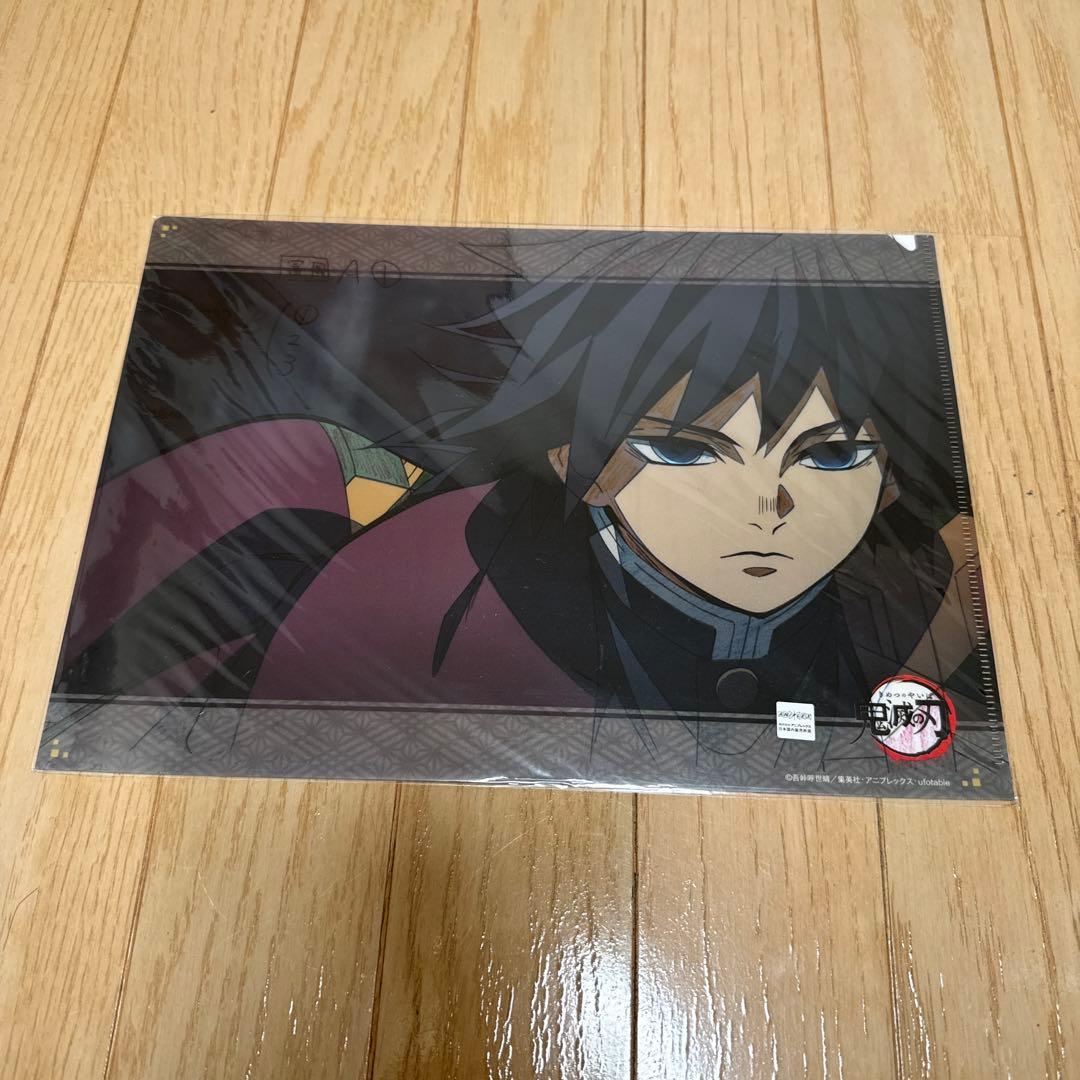 d*9様 ［未開封品］鬼滅の刃 ufotable クリアファイル 冨岡義勇
