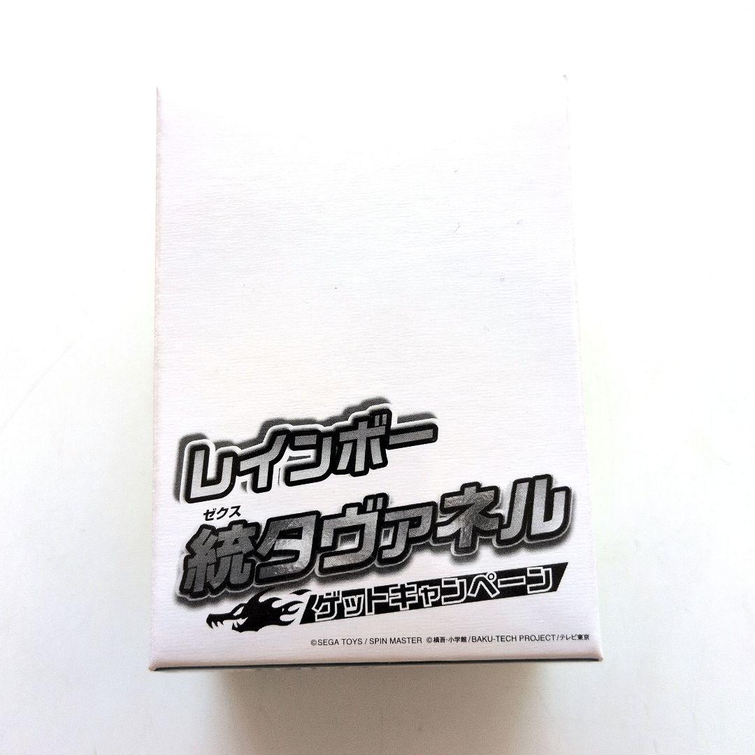 未開封品】爆丸 ファイア統タヴァネル - メルカリ