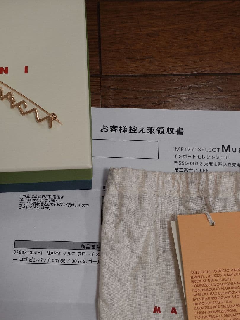 未使用 Marni ゴールド ロゴ ブローチ MARNI マルニ ブローチ マルニ