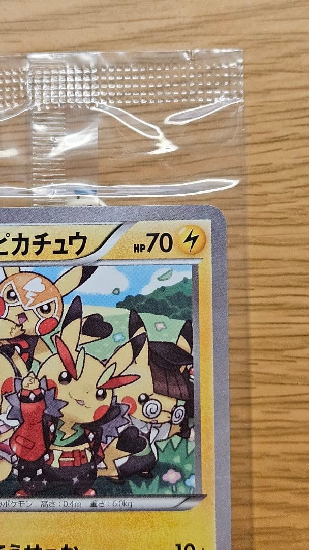 おきがえピカチュウ PROMO XYシリーズプロモーションカード 未開封