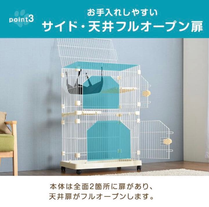 ハンモック付】ハピネコ 2段コンパクト キャットケージ キャスター付き