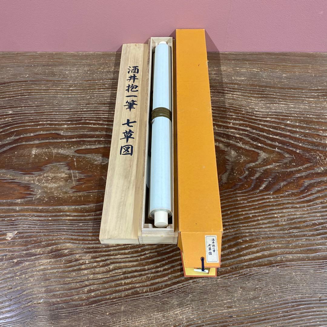 美品 掛け軸 酒井抱一筆「七草図」印刷 解説付き おもてなし