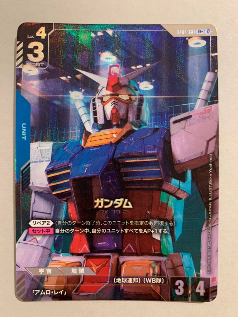 ガンダム β版 パラレル LR+