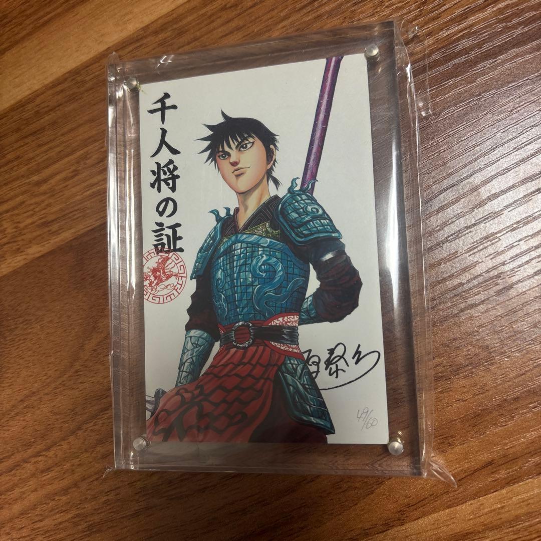 キングダム 千人将の証 カード ジャンプフェスタ - メルカリ