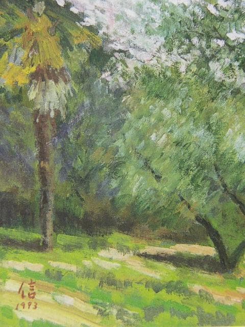 山下信夫、【牛窓の櫻】、希少な額装用画集より、美品、新品額装付