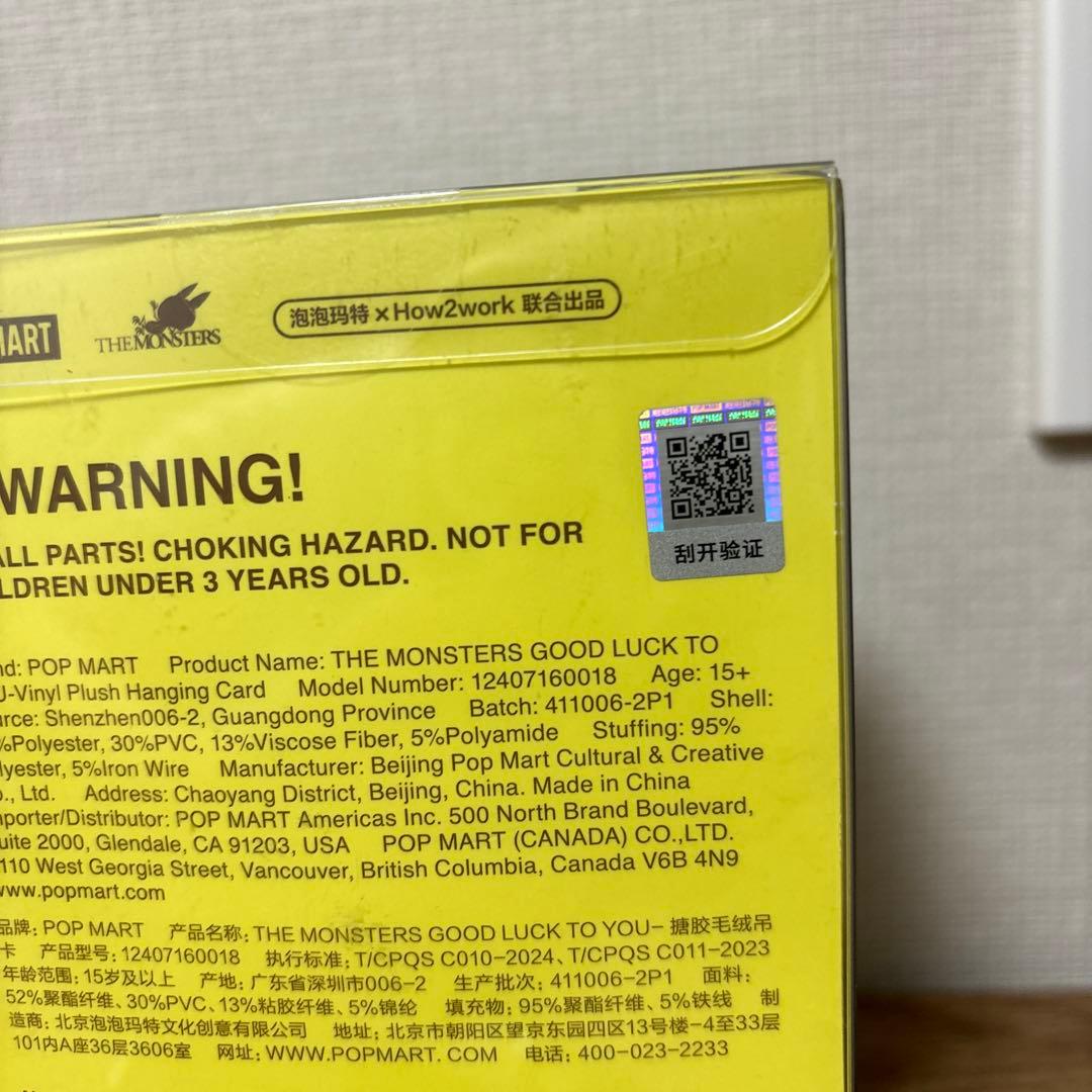 POPMART LABUBU GOOD LUCK TO YOU タイ限定　訳あり