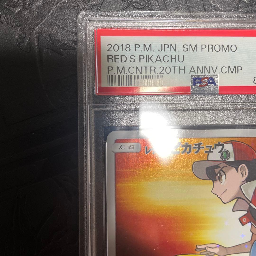 ポケモンカード【PSA10】レッドのピカチュウ/PROMO