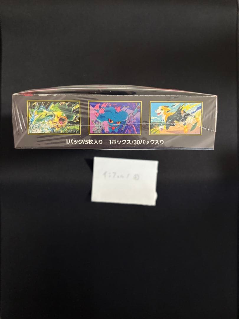 インフェルノX　シュリンク付き　BOX セット