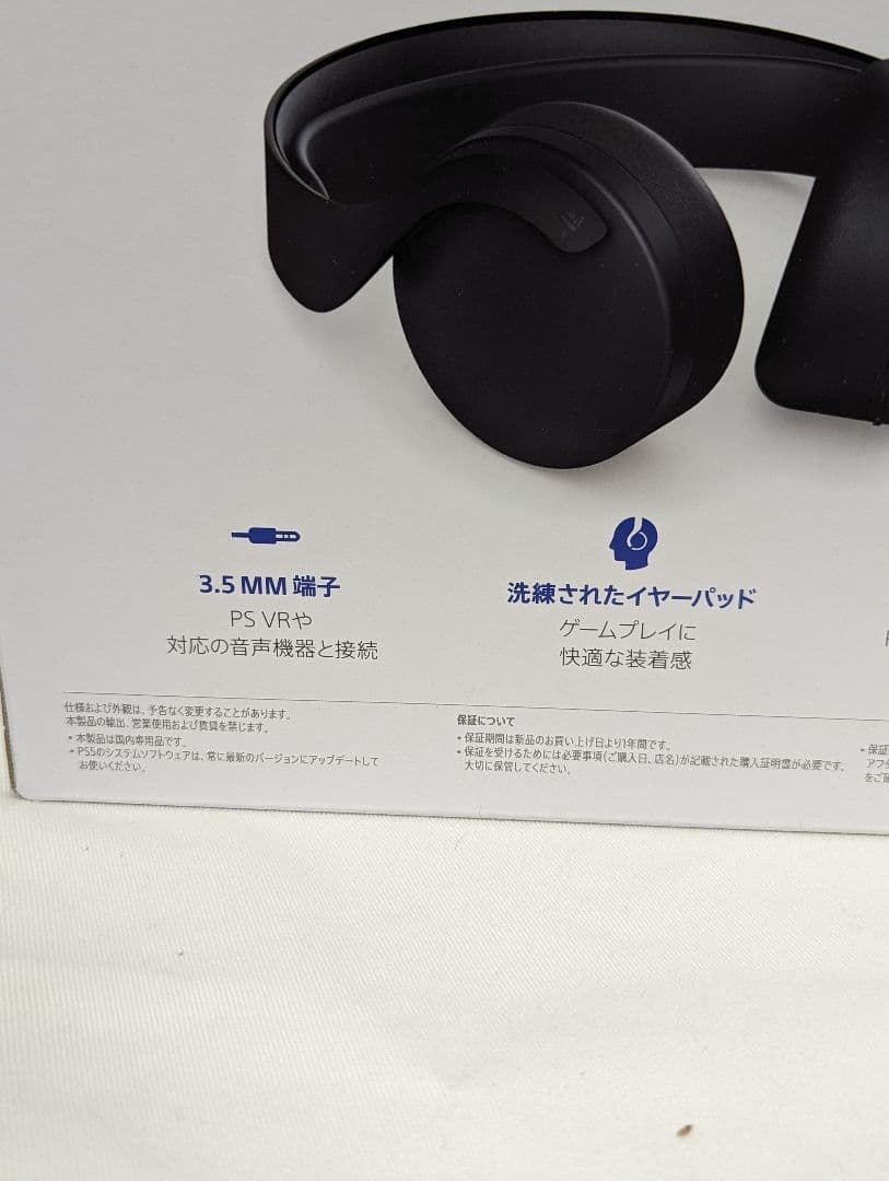 ヘッドセット SONY CFI-ZWH1J01 BLACK PS5】PULSE 3D(TM) ワイヤレス