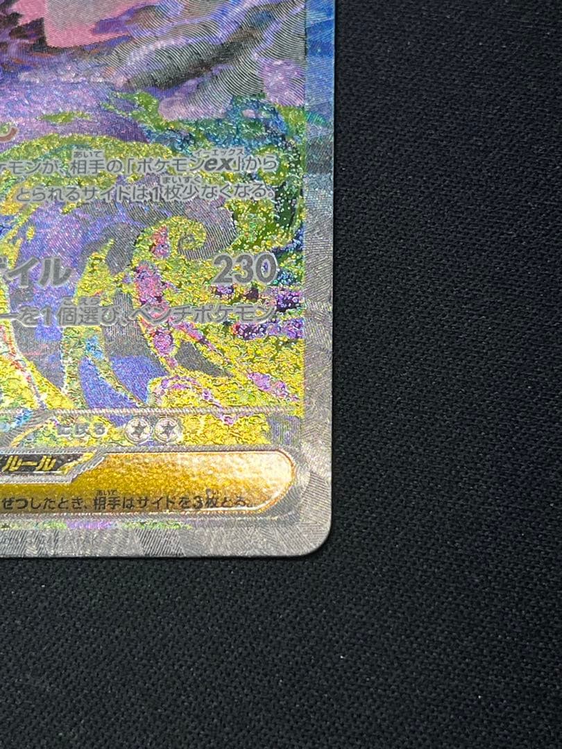 ポケモンカード メガゲンガーex SAR M2a 240/193