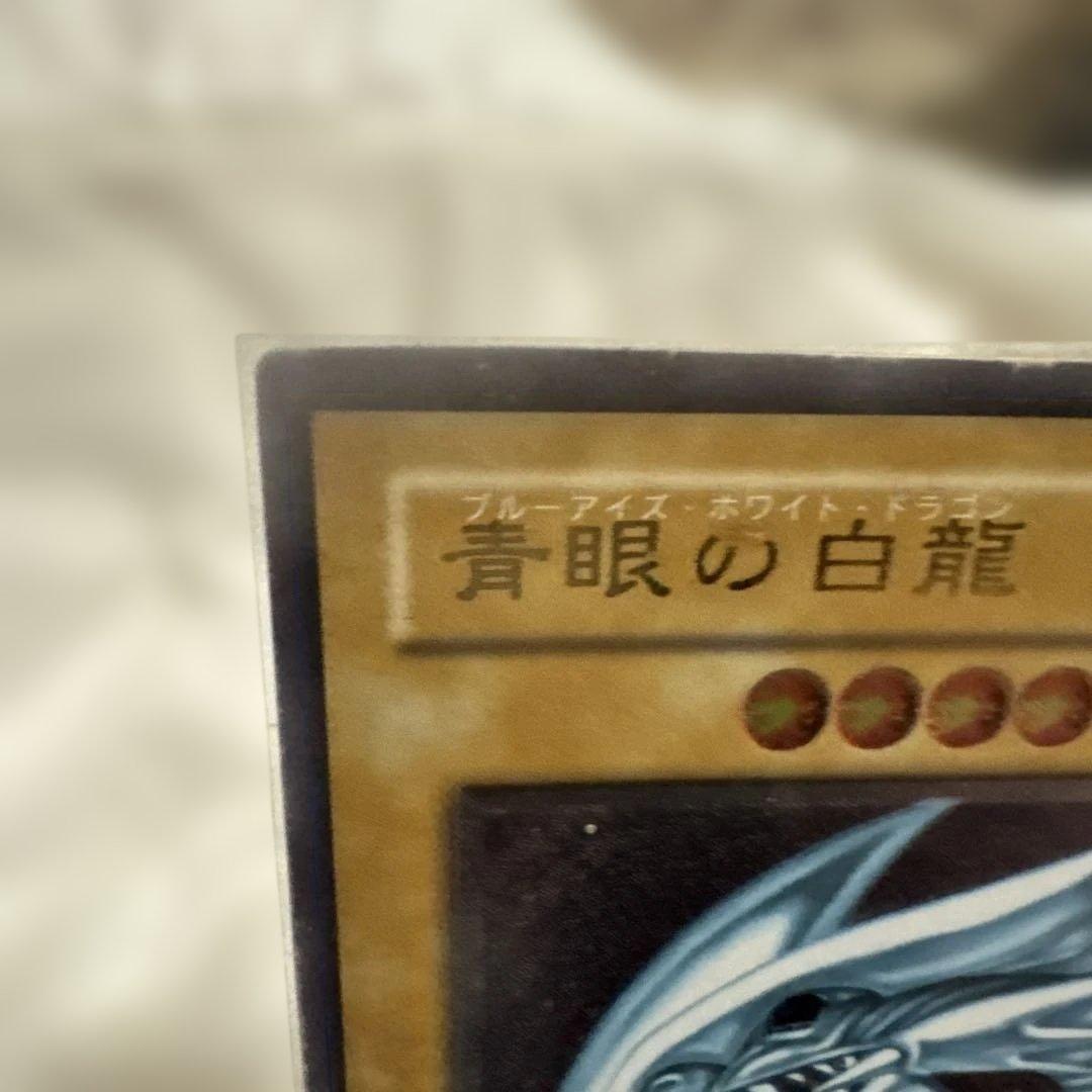 遊戯王 青眼の白龍 レリーフ SM-51