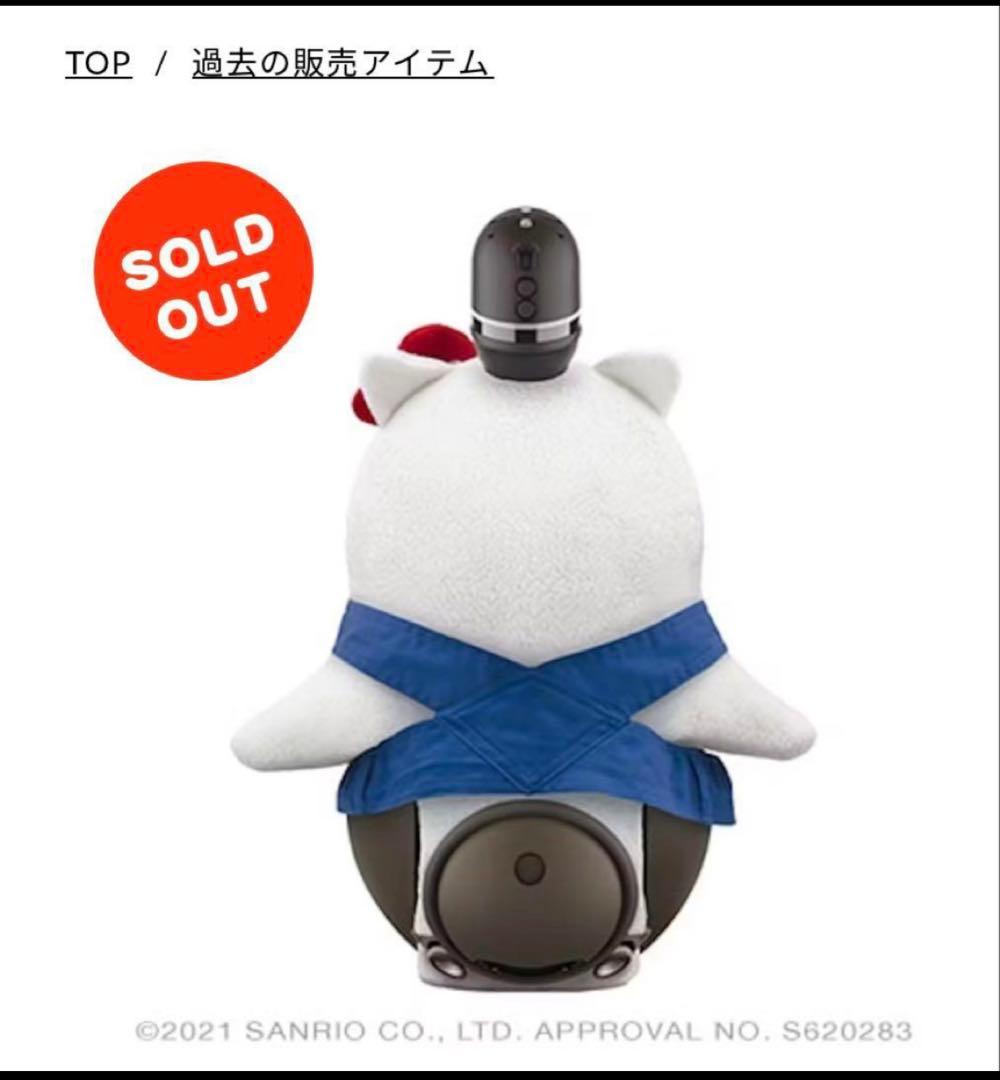 公式lovotハローキティーなりきりウェア