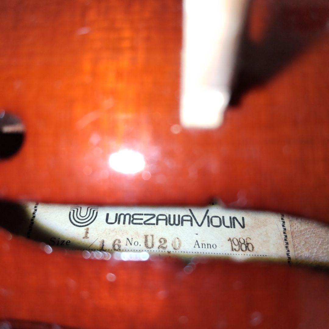 UMEZAWA VIOLIN 1/16 1986年製 バイオリン セット