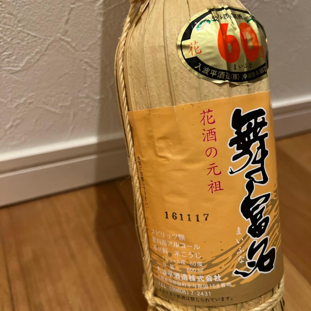 希少】 泡盛 古酒 長期熟成 20年以上 舞富名 入波平酒造（株） まいふ