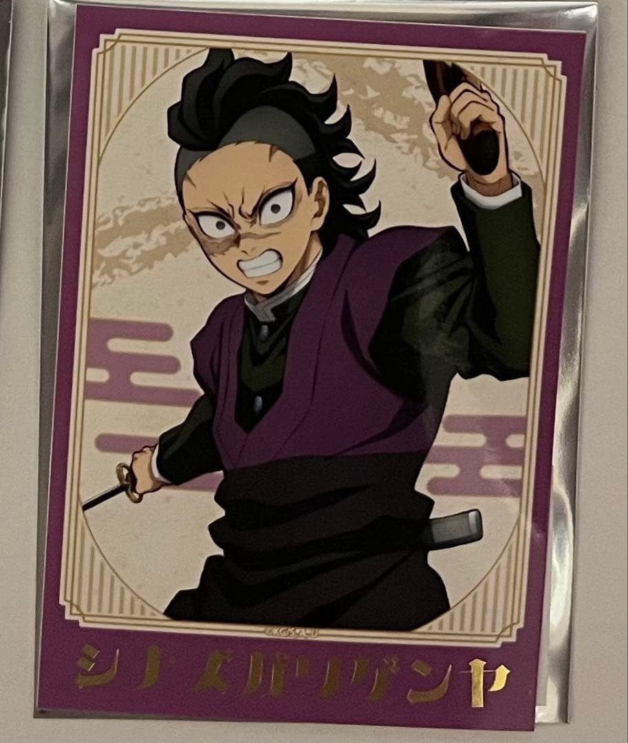鬼滅の刃 不死川玄弥 ブロマイド - メルカリ