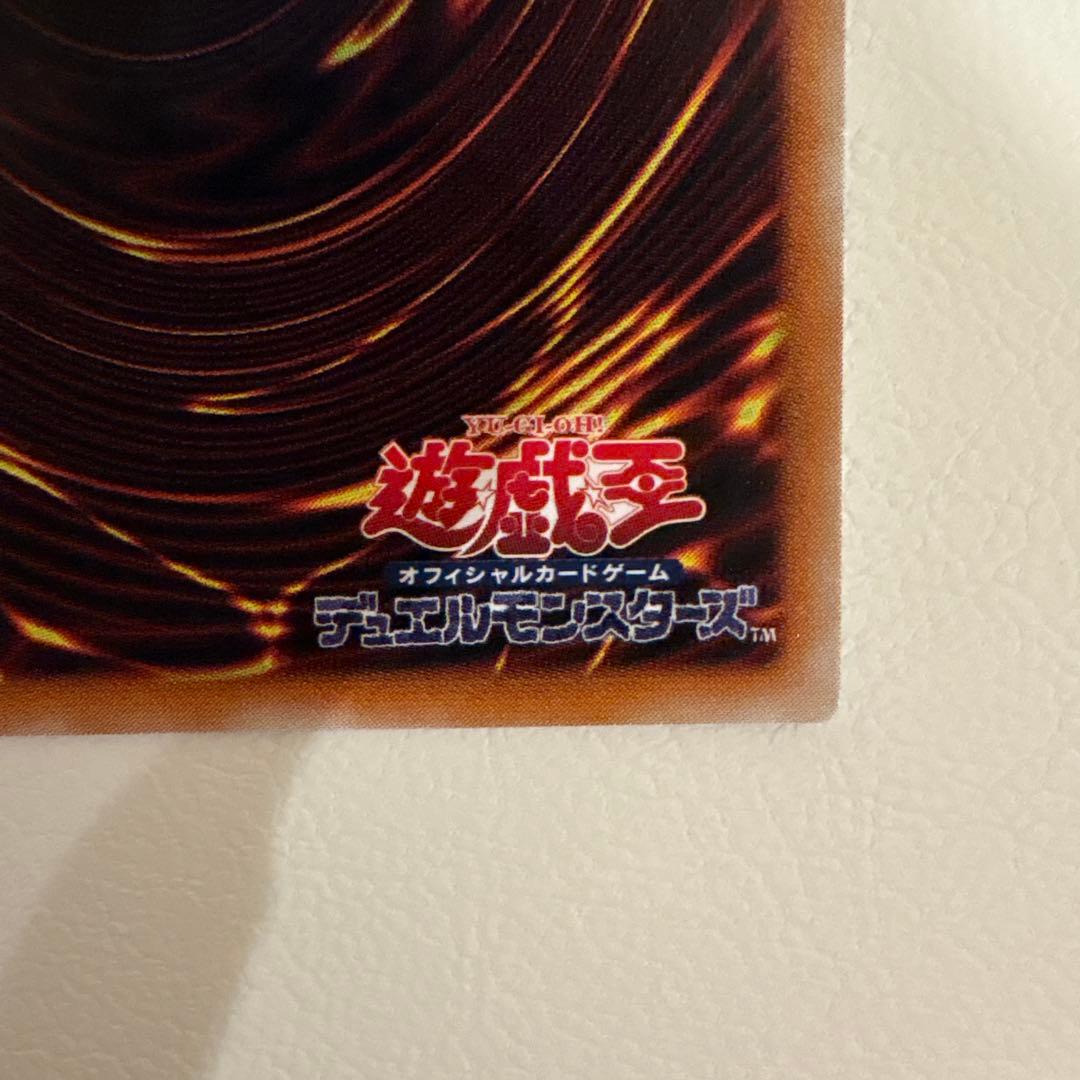 真紅眼の黒竜【レリーフ】{301-056}《モンスター》