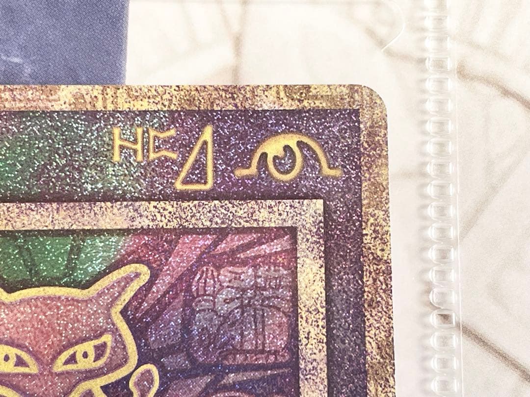 ポケモンカード 古代のミュウ ミュウツーの逆襲 EVOLUTION 2019