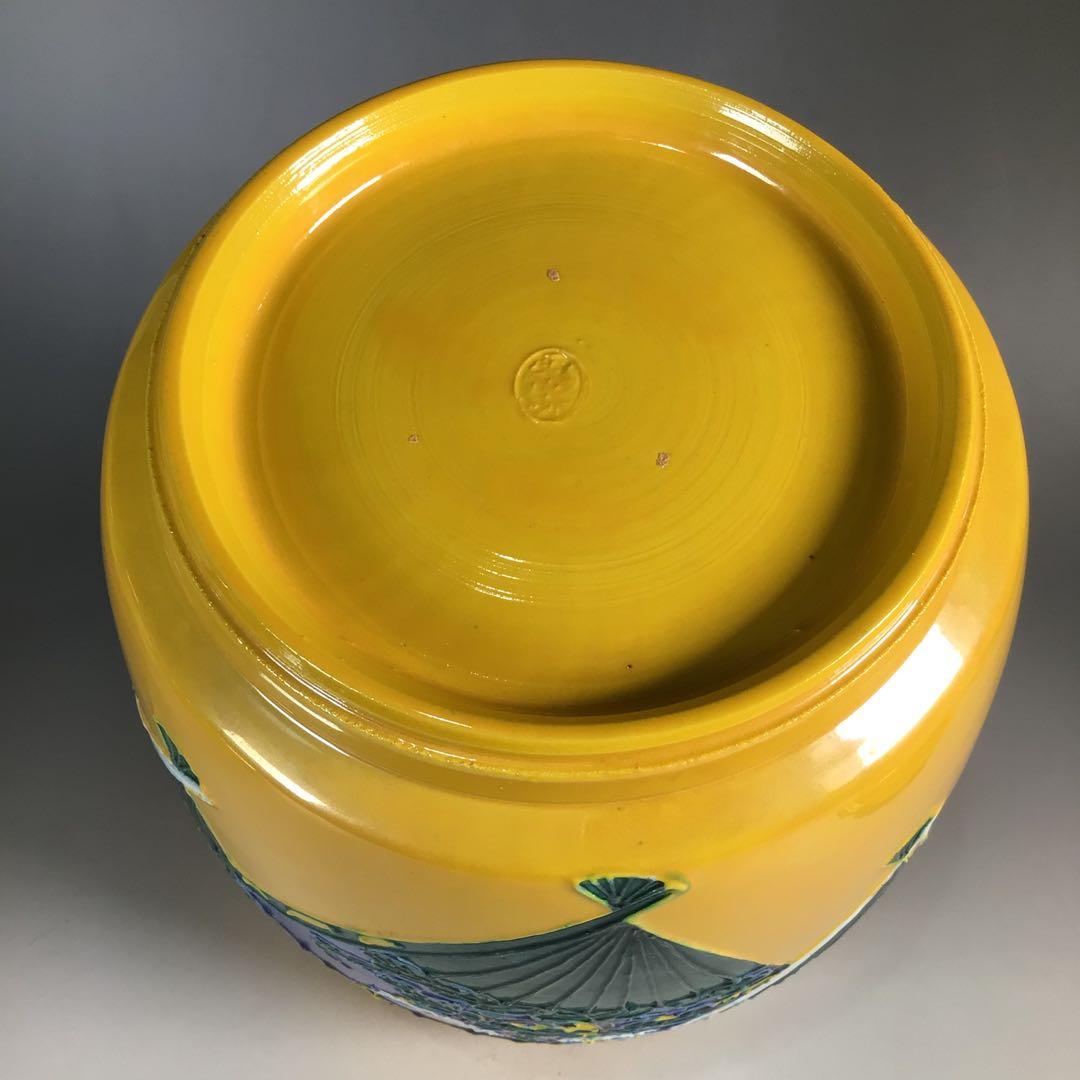 N421 皆具 『高野昭阿弥造』『黄交趾扇面文』『水指 建水 蓋置 杓