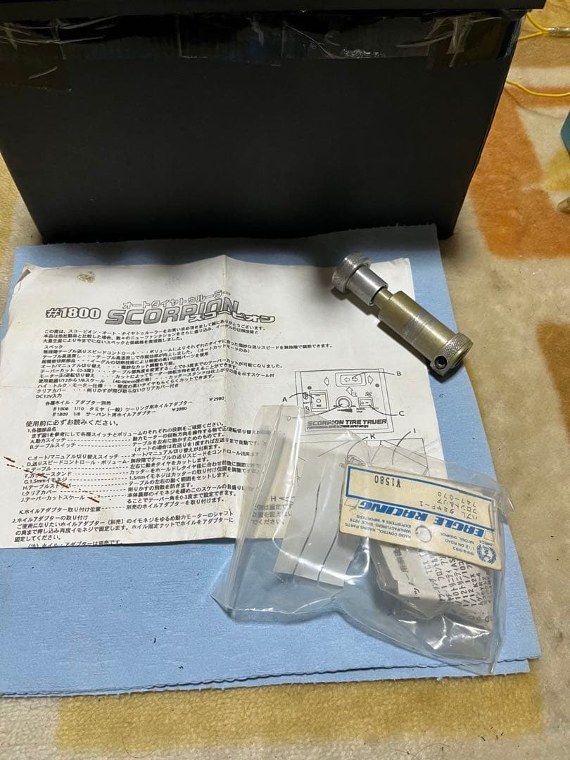 中古#1800 SCORPION 自動タイヤトルーラー