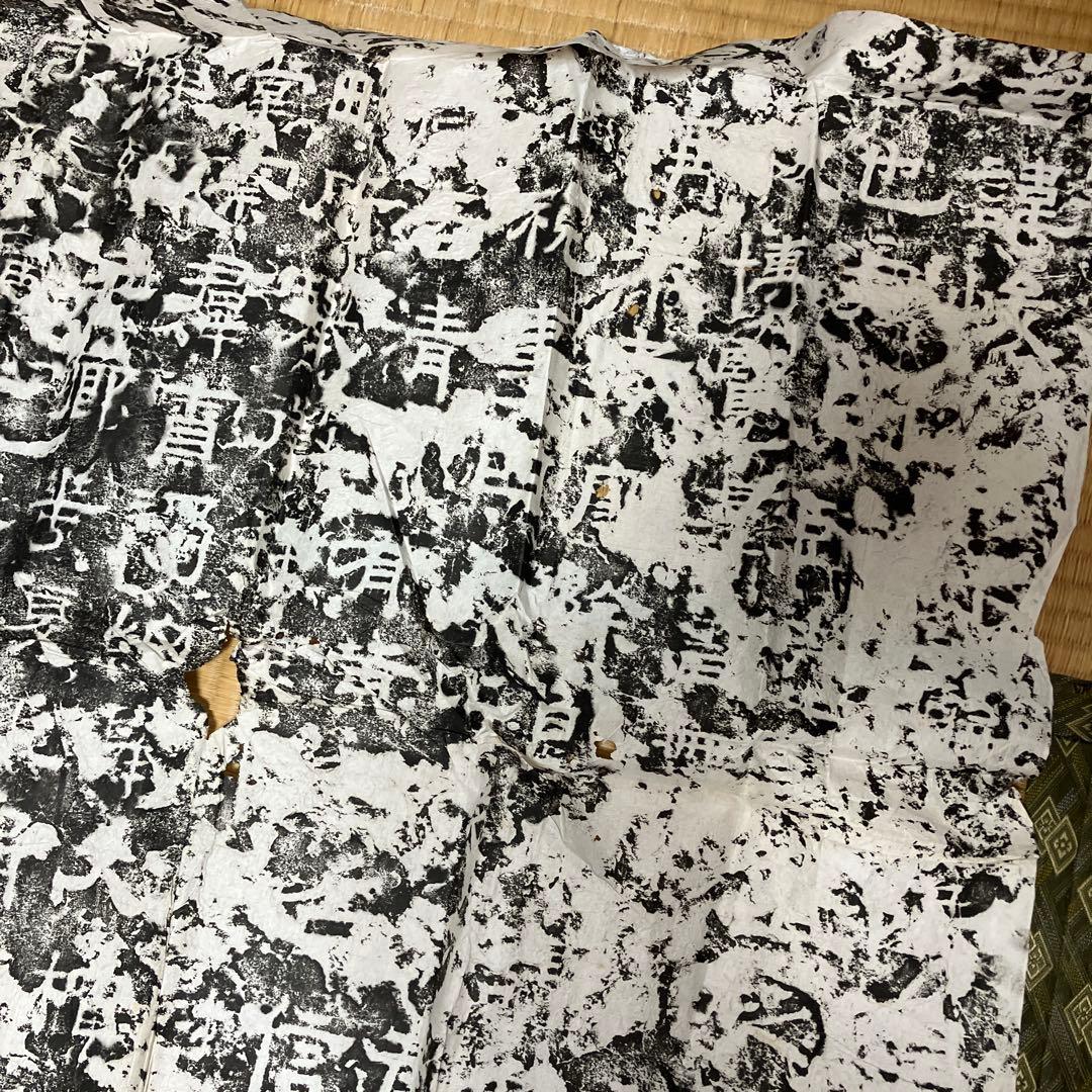 ア*ー様 骨董 特大 拓本 100×187㎝