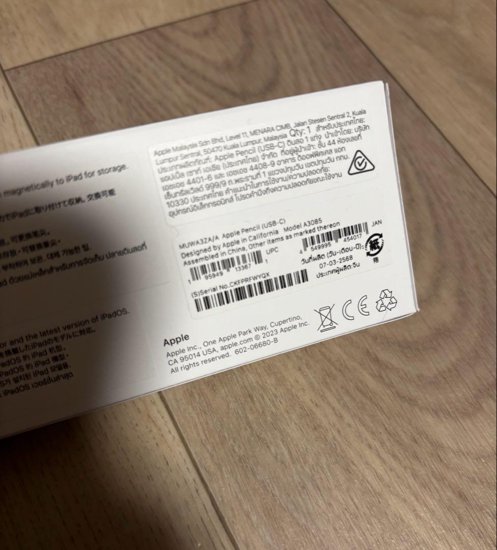 Apple Pencil USB C 箱付き