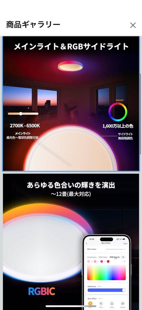 Aqara Ceiling Light 形シーリングライト（アダプター付き）