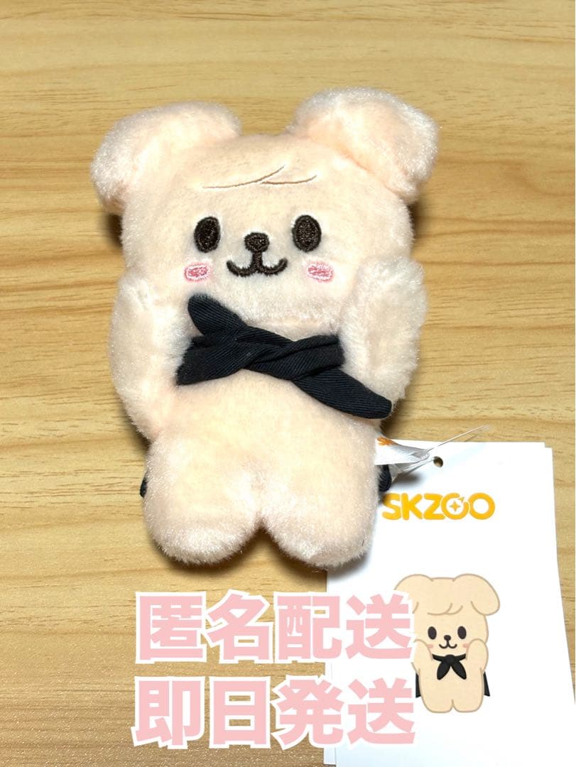 スキズ スンミン パピーム SKZOO マグネットキーリング ☆スキズ