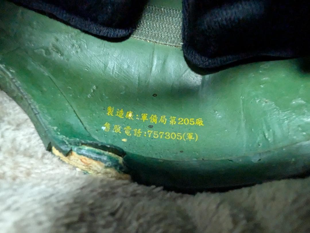 官品実物）台湾陸軍EMBH-105防護ヘルメット（中華民国 鉄帽） - メルカリ
